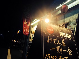 ほっとできる裏路地風の店主